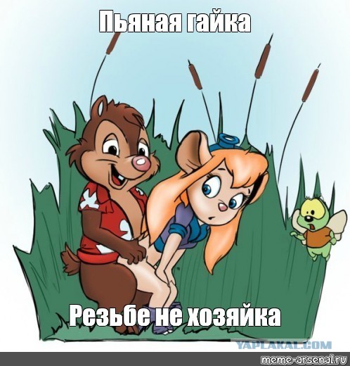 Наглости полные штаны