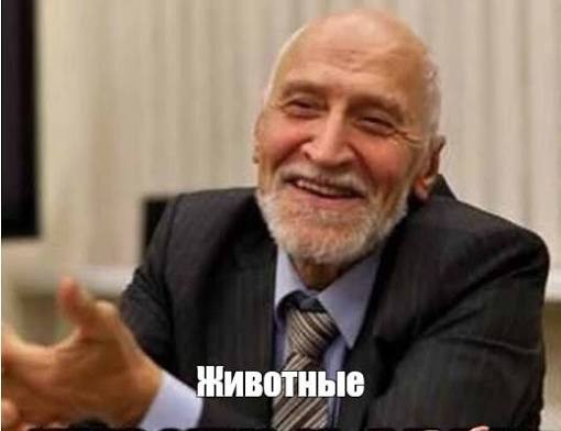 Подлинная обезьяна! - Макака и есть.
