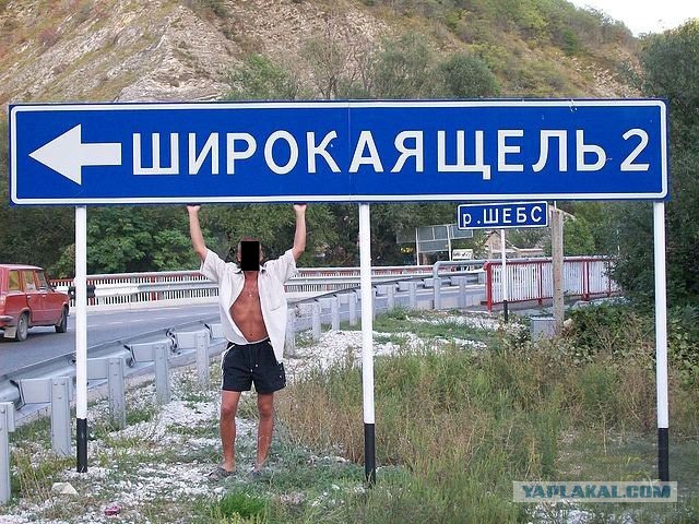 23 места в России с очень странными названиями
