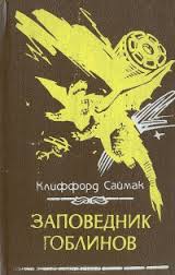 Фантастические книги, достойные экранизации