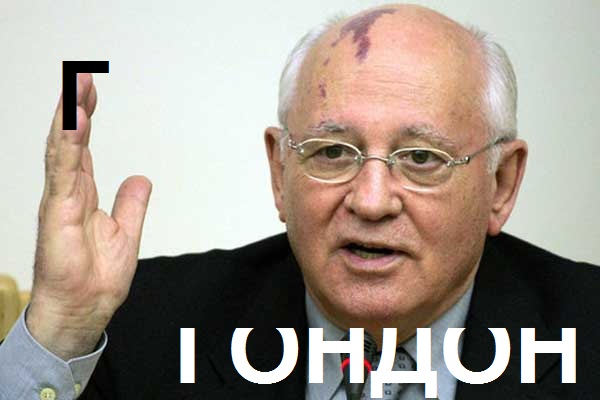 Суровый алфавит по-русски