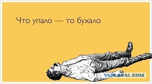 Пятница!