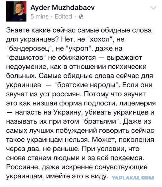 Украина задержала «майора российских ВС"