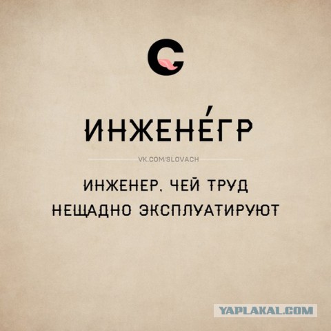 Кто кем работает?