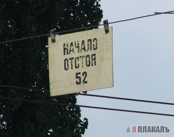 ВЫВЕСКИ, ТАБЛИЧКИ. Смешные и прикольные