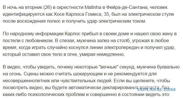 Покинул этот мир с фейеверком