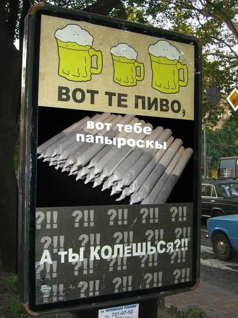 СОЦИАЛЬНАЯ и антисоциальная реклама