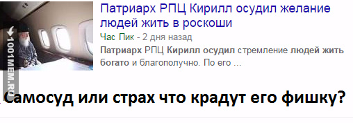 Центр "Сова" обнаружил рост антицерковных настроений в России