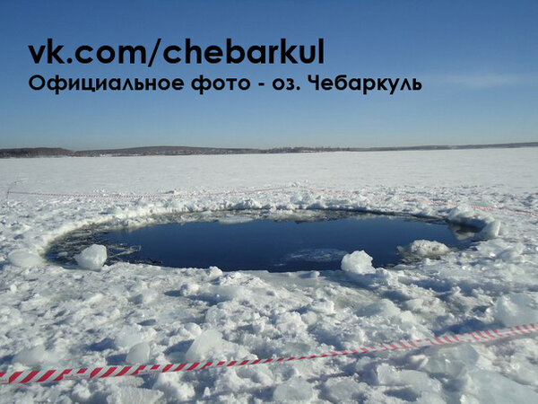 Метеорит в Челябинске, взрыв, самолет, ракета, НЛО или что?