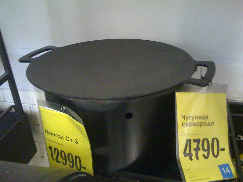 Купить Сковородку Садж На Озон