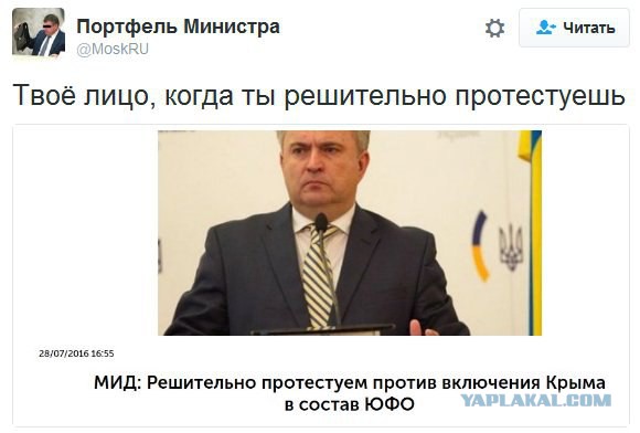 Киев ответил на ликвидацию КФО