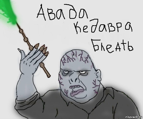 Мем рисунок мужик с кулаком