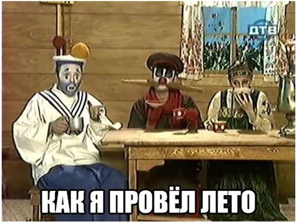 Трезвенникам, язвенникам - вход воспрещён!