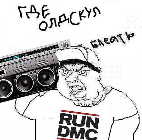 Будь мужиком. Return.