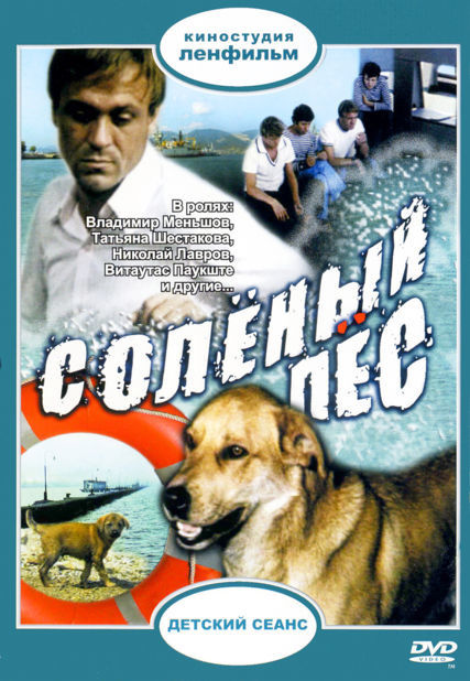 Советские фильмы. С душой. Что ещё посмотреть?