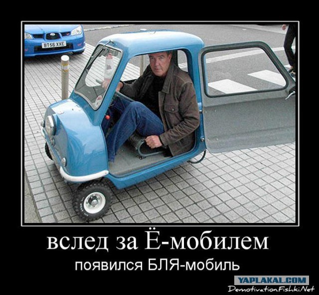 У Жириновского сломался «Ё-мобиль»