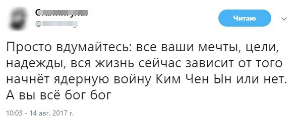 Две самые обсуждаемые в мире темы в одной картинке