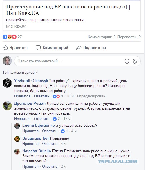Шо Опять? Прямые трансляции майдана в Киеве