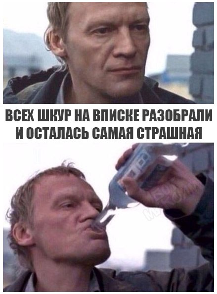 Почему-почему? Потому