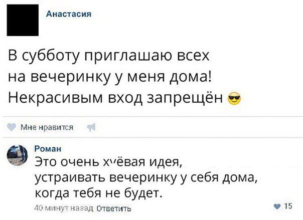 Смешные комментарии из социальных сетей 30.03.2018