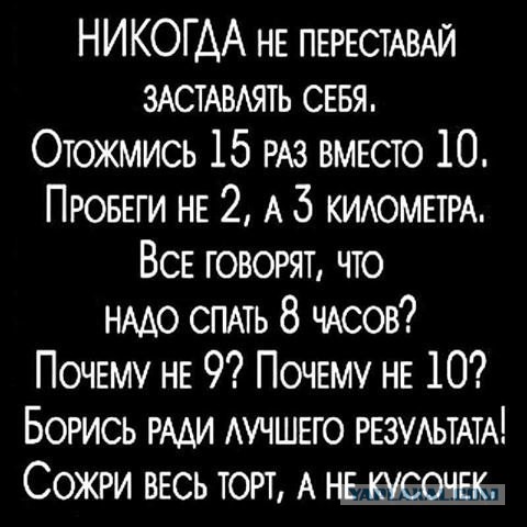Умные мысли - 4