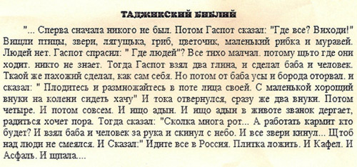 100 фактов о Таджикистане