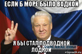 Инаугурация Ельцина или да будет п**дец.