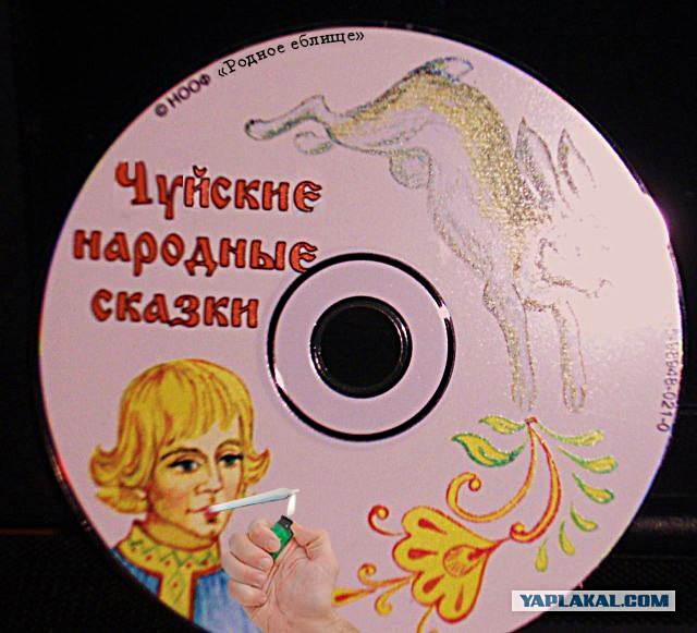 Русский сказки