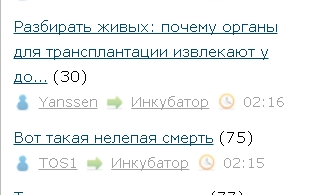 Разбирать живых: почему органы для трансплантации извлекают у доноров при жизни?