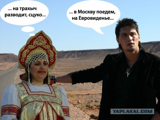 Фотожаба: Поможем Билану доехать