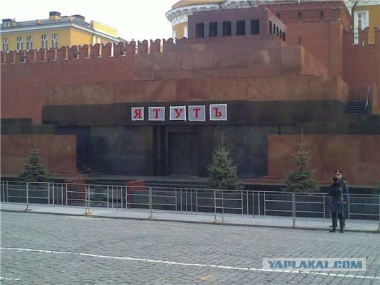 Фотожаба: Поле чудес