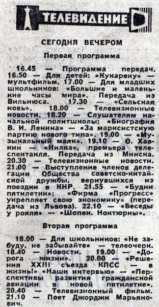 Почему телевизоры в СССР делали на 12 каналов, а показывало всего 2 программы
