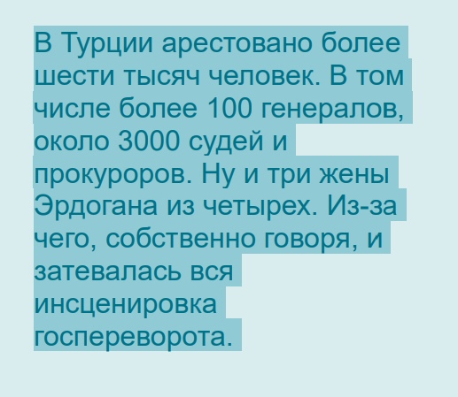 Кретинизмы околовосьмимартовские