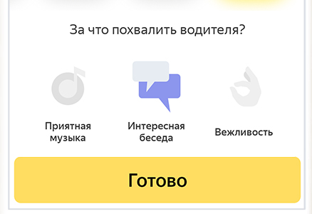 Философия в такси