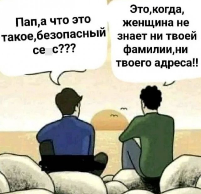 Картинки и мемы, всем прекрасных выходных