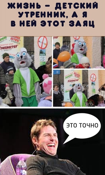 Весёлый полтишок 25.10