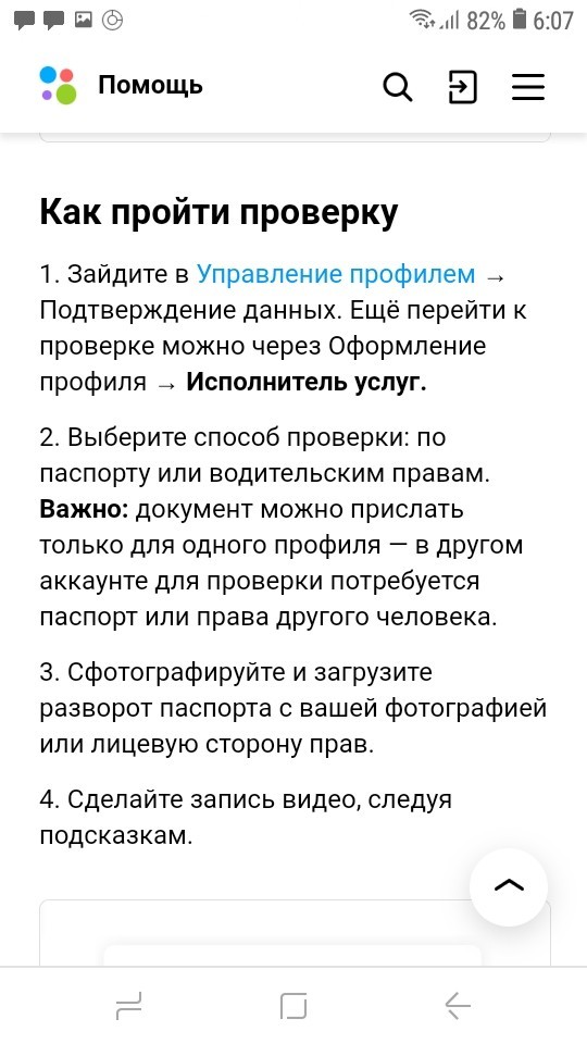 Будьте осторожны. Проверка авито
