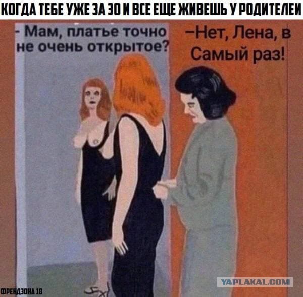 Кошмарные свидания!