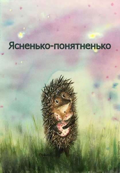 Победная поступь идиотизма по планете – том 10