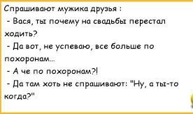Когда женишься?⁠⁠