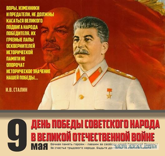 С днём Великой Победы всех!