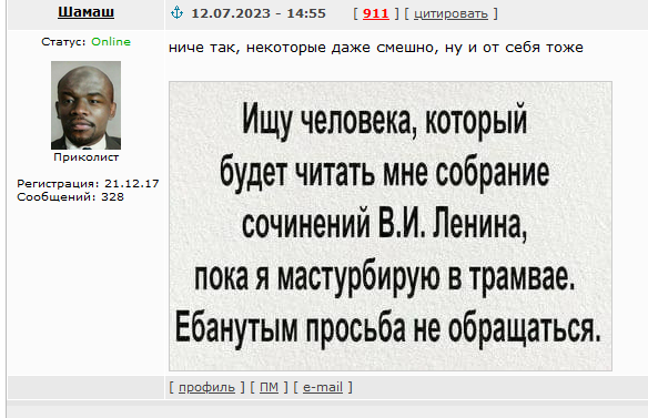 Весёлый полтишок 12.07 23