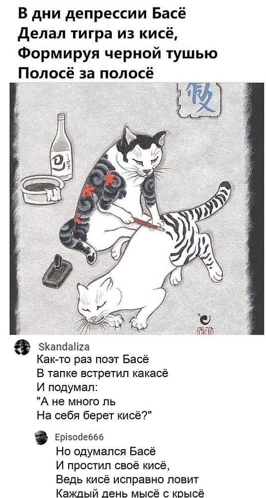Басё и Кисё