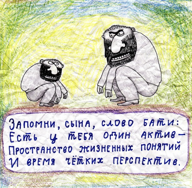 Осенние бояны