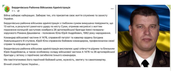 По прилету в Сумах не всё так однозначно.