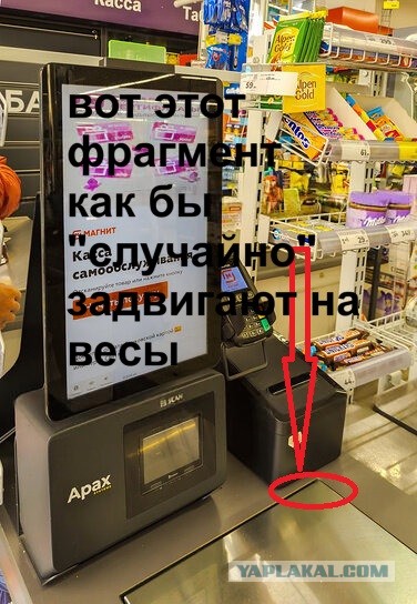 Возможный "развод" на кассах самообслуживания магазина известной российской торговой сети.