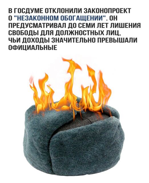 В Госдуме выступили против конфискации имущества у коррупционеров