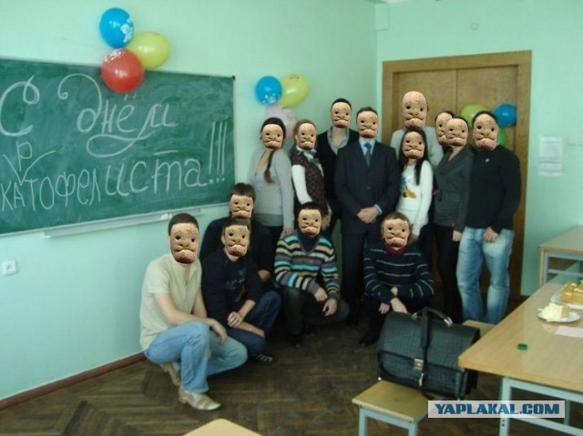 С Днём..