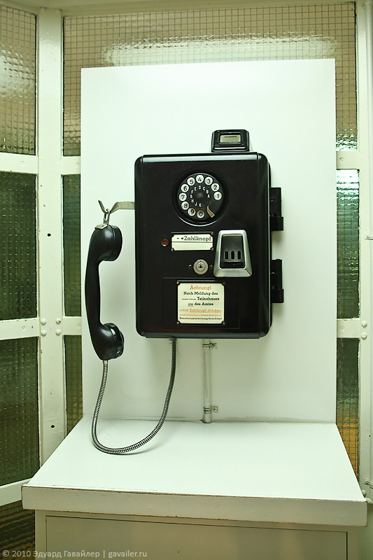 Франкфуртский музей телекоммуникаций
