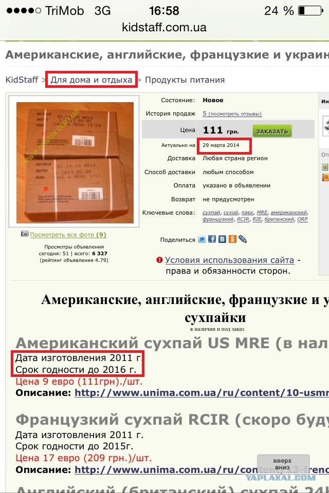 Украинские приколы.